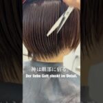 【神は細部に宿る。】#カット動画 #ショート #ボブ #美容学生 #美容師 #ヘアアレンジ #ヘアメイクアップ #haircut