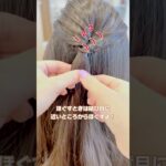 「くるりんぱ徹底解説」#ヘアアレンジ #ヘアアレンジ動画 #くるりんぱ #子供ヘアアレンジ